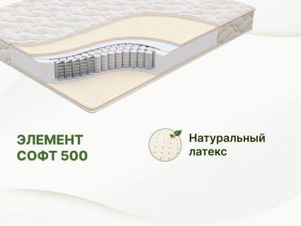 Матрас Димакс Элемент Софт 500 200х190
