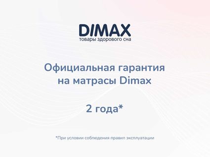 Матрас Димакс Relmas Cocos 3 S1000 80х190