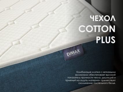 Матрас Димакс Практик Чип Ролл 23 70х195