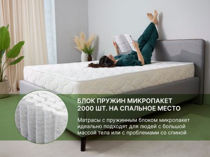 Матрас Димакс Элемент Медиум 90х190