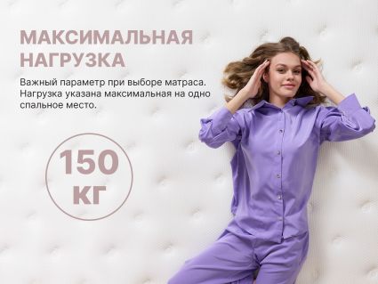 Матрас Димакс Bliss Perfect 34