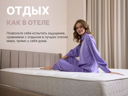 Матрас Димакс Bliss Choice 80х180