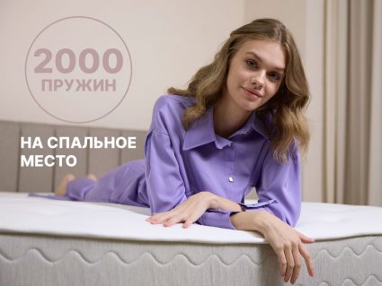 Матрас Димакс Bliss Rich 120х190