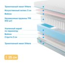 Матрас Промтекс-Ориент Soft 18 Combi Eco 180х200