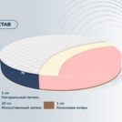 Матрас Димакс Раунд 22 латекс кокос Диаметр 200