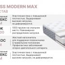 Матрас Димакс Bliss Modern max 160х200