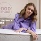 Матрас Димакс Bliss Rich 200х190