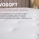 Матрас Димакс Bliss Sleeper + 90х190