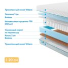 Матрас Промтекс-Ориент Soft Standart Combi 80х200