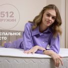 Матрас Димакс Bliss Emotion 120х190