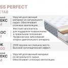 Матрас Димакс Bliss Perfect 140х190