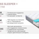 Матрас Димакс Bliss Sleeper + 90х190