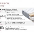 Матрас Димакс Bliss Rich 200х190