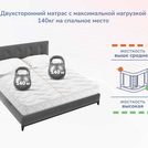 Матрас Димакс Relmas Cocos 3 S1000 160х200