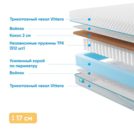 Матрас Промтекс-Ориент Soft Cocos Side 110х200